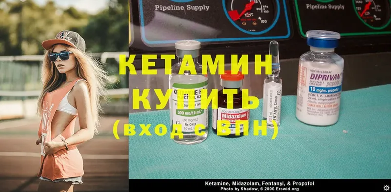 Кетамин ketamine  Бежецк 