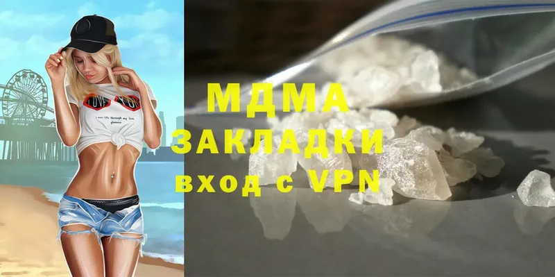 продажа наркотиков  Бежецк  MDMA молли 