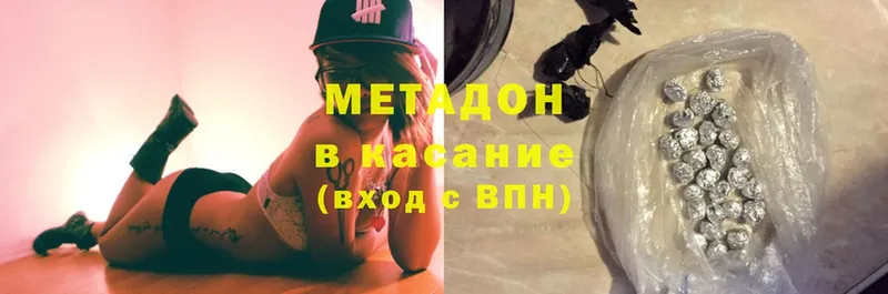 МЕТАДОН VHQ  Бежецк 